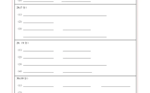 高一生物第一次月考卷01（答题卡）（新高考通用）_1多考区联考试卷_0920（新高考通用）黄金卷：2024-2025学年高一上学期第一次月考（含答题卡word解析版）