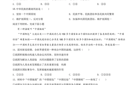 辽宁省营口市2021年中考道德与法治真题（原卷版）_中考真题_7.政治中考真题2015-2024年_2021政治真题84份_营口政治