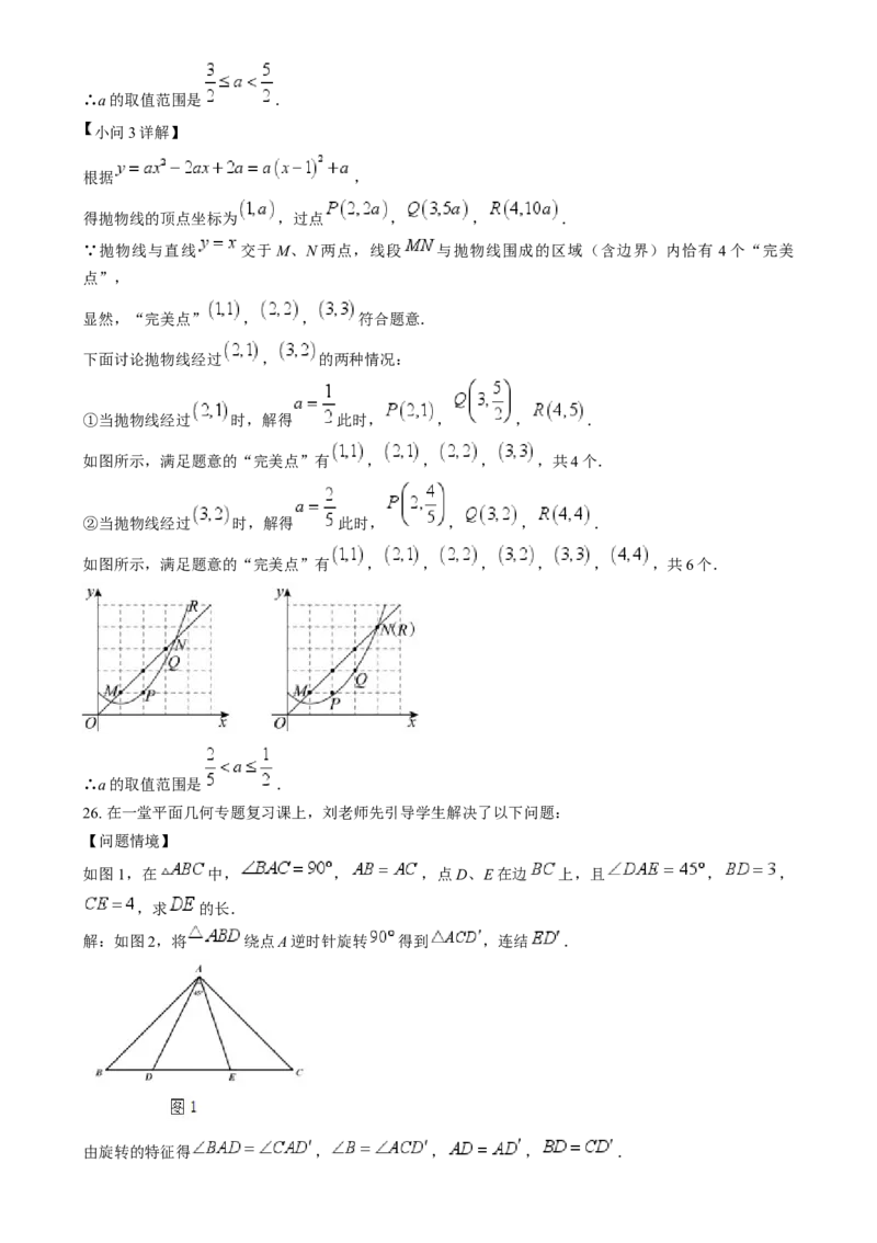 精品解析：2024年四川省乐山市中考数学试题（解析版）_中考真题_2.数学中考真题2015-2024年_2024中考数学真题