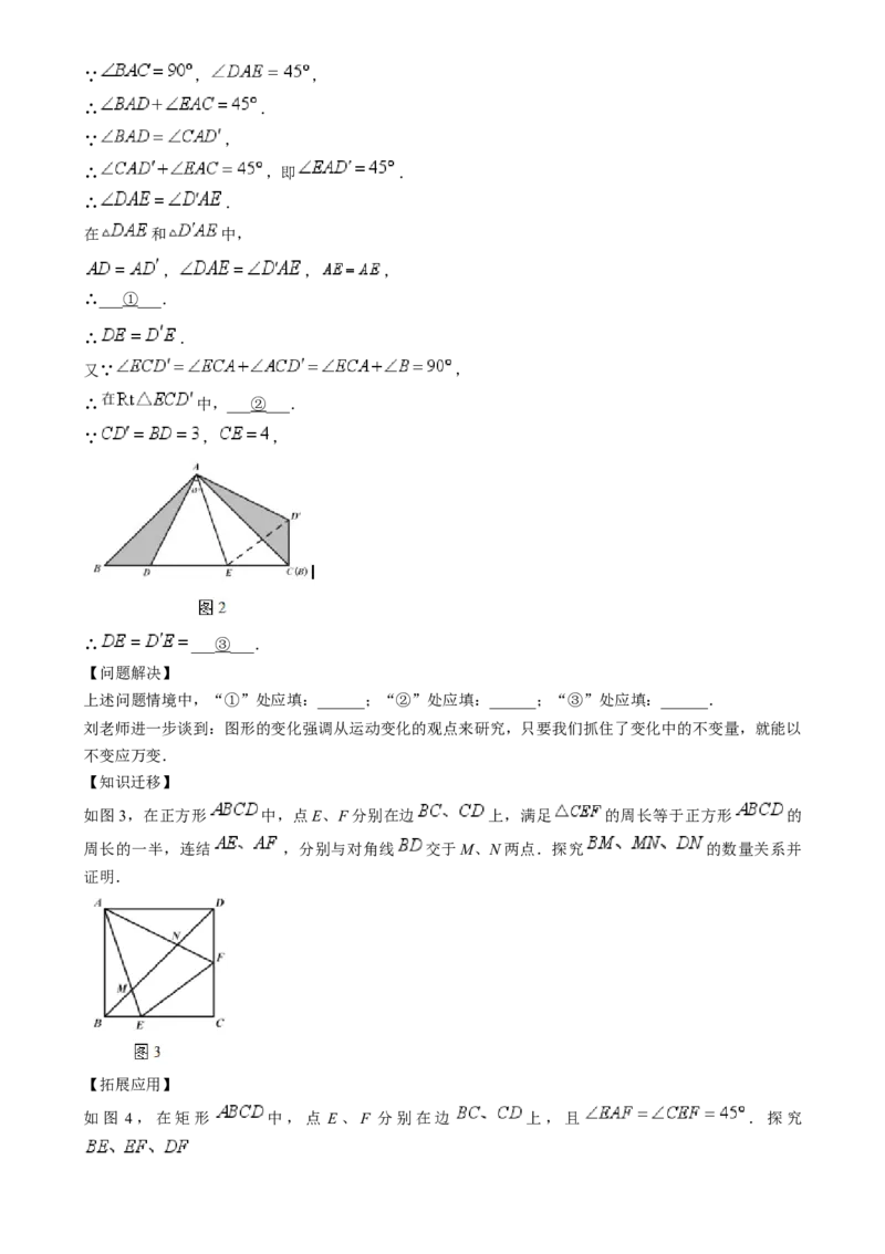 精品解析：2024年四川省乐山市中考数学试题（解析版）_中考真题_2.数学中考真题2015-2024年_2024中考数学真题