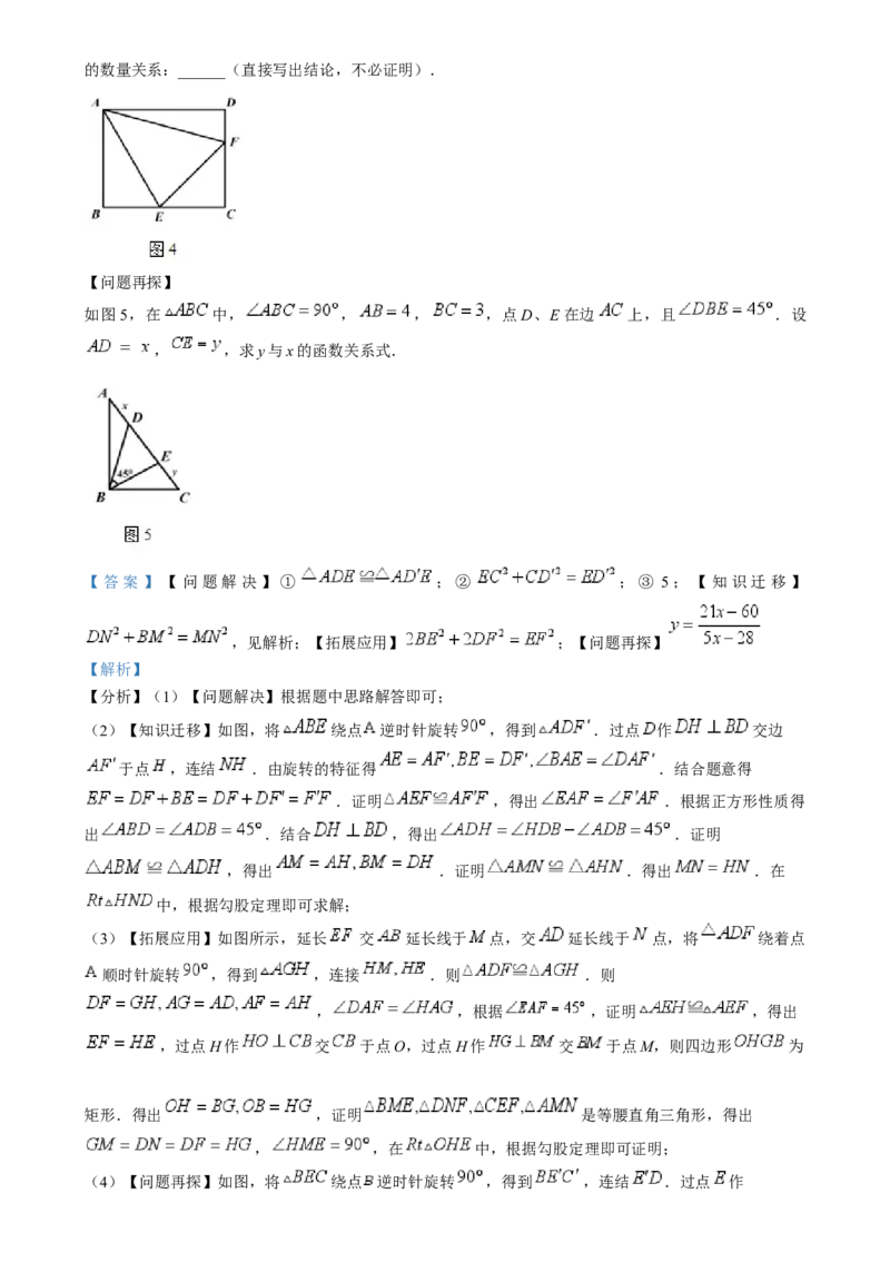 精品解析：2024年四川省乐山市中考数学试题（解析版）_中考真题_2.数学中考真题2015-2024年_2024中考数学真题
