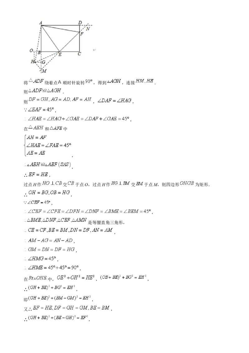 精品解析：2024年四川省乐山市中考数学试题（解析版）_中考真题_2.数学中考真题2015-2024年_2024中考数学真题