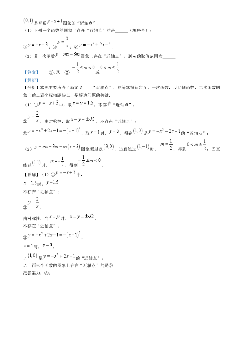 精品解析：2024年四川省乐山市中考数学试题（解析版）_中考真题_2.数学中考真题2015-2024年_2024中考数学真题