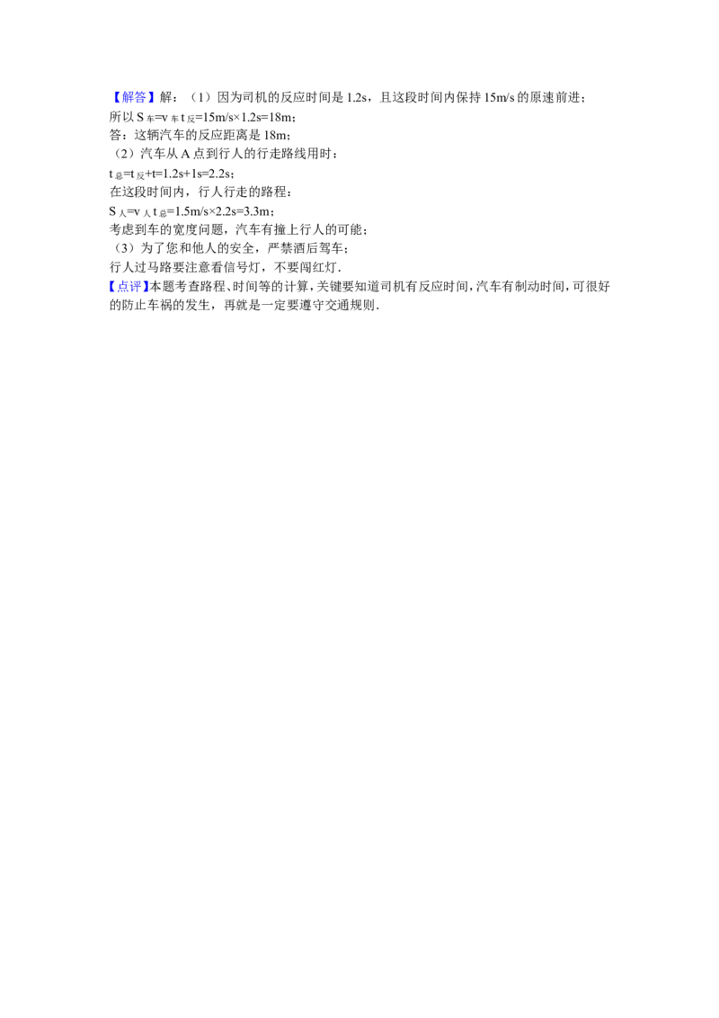 贵州省贵阳市2011年中考物理试题(word版-含解析)_中考真题_4.物理中考真题2015-2024年_地区卷_贵州省_贵阳物理08-21