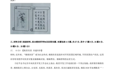 辽宁省营口市2017年中考政治真题试题（含答案）_中考真题_7.政治中考真题2015-2024年_2017年全国中考政治129份