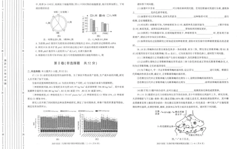 2025届陕西省渭南市高三下学期联考联评模拟（三）（二模）生物学试题+答案_2025年3月_250317陕西省渭南市2025届高三联考联评模拟试题（三）（二模）（全科）