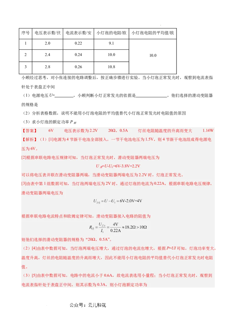 物理（通用版）01-2024年秋季高一入学考试模拟卷（解析版）_1多考区联考试卷_08272024年秋季高一入学分班考试模拟卷（word解析含答题卡）