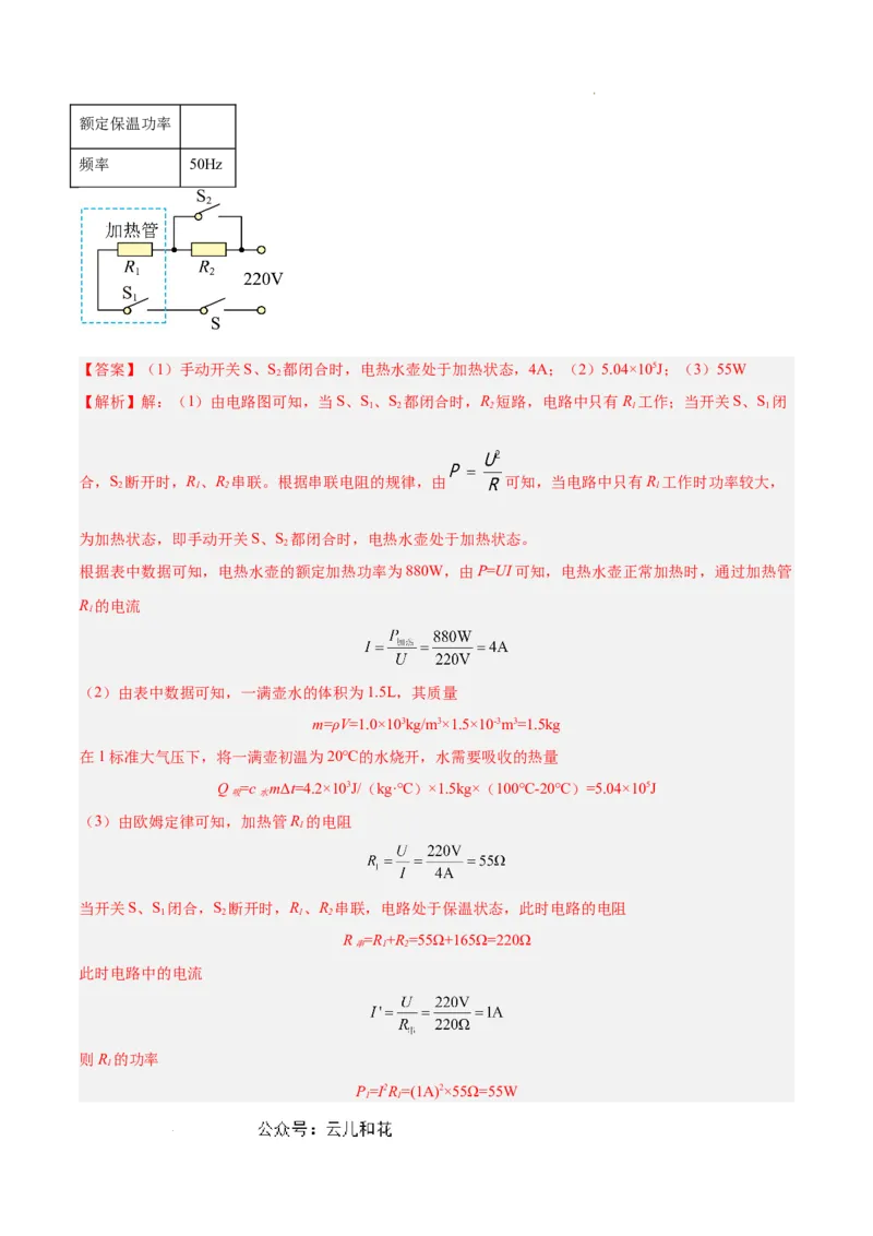 物理（通用版）01-2024年秋季高一入学考试模拟卷（解析版）_1多考区联考试卷_08272024年秋季高一入学分班考试模拟卷（word解析含答题卡）