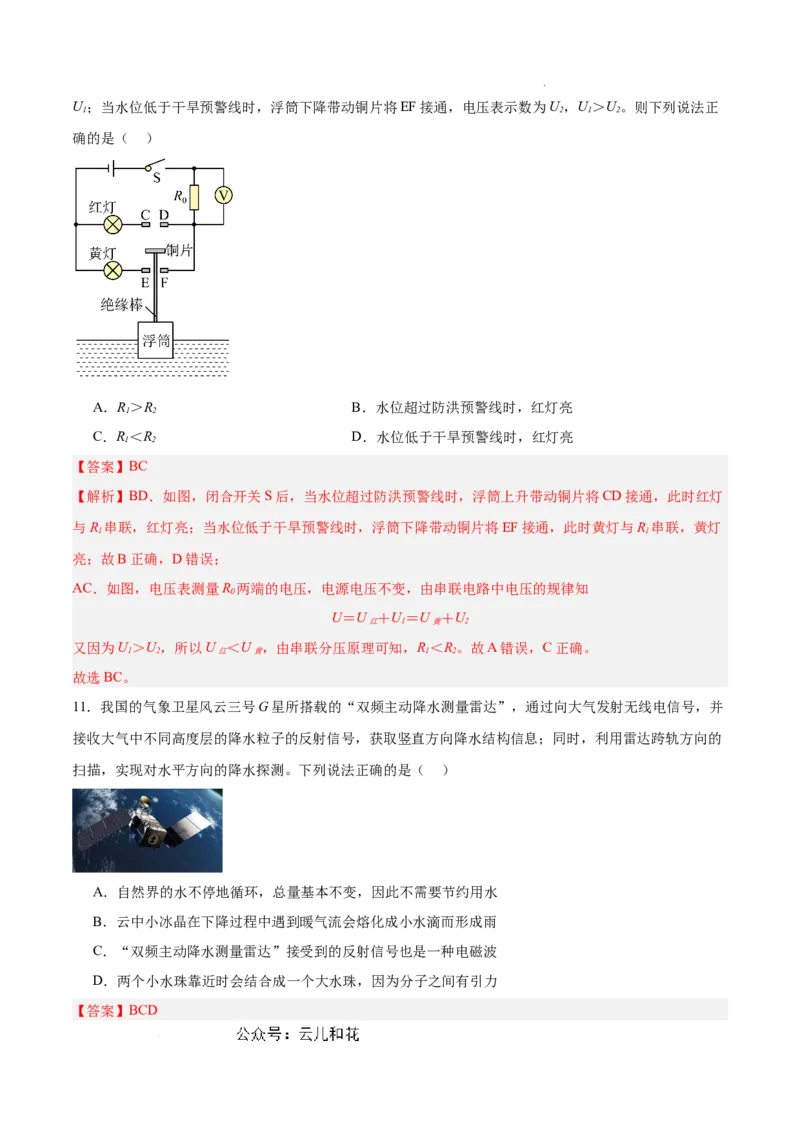 物理（通用版）01-2024年秋季高一入学考试模拟卷（解析版）_1多考区联考试卷_08272024年秋季高一入学分班考试模拟卷（word解析含答题卡）