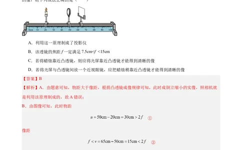 物理（通用版）01-2024年秋季高一入学考试模拟卷（解析版）_1多考区联考试卷_08272024年秋季高一入学分班考试模拟卷（word解析含答题卡）