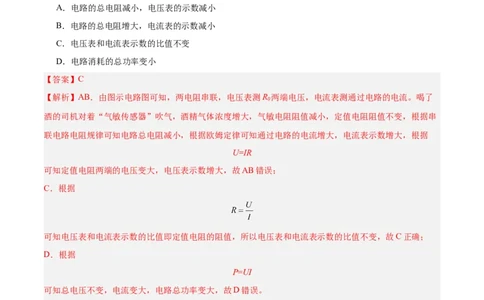 物理（通用版）01-2024年秋季高一入学考试模拟卷（解析版）_1多考区联考试卷_08272024年秋季高一入学分班考试模拟卷（word解析含答题卡）