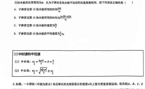 2025雅礼中学考前冲刺讲义_2025年5月_2505202025雅礼中学考前冲刺物理讲义