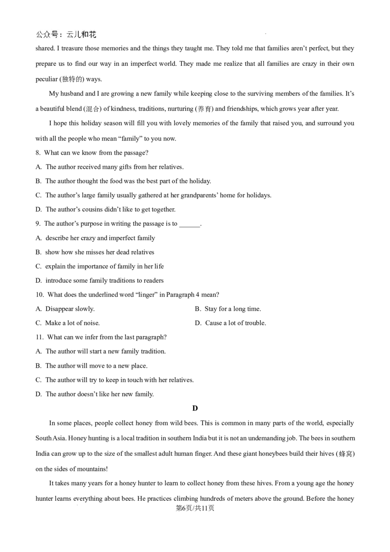 精品解析：江苏省启东一中等校2024-2025学年高一上学期第一次月考英语题（原卷版）_1多考区联考试卷_10102024-2025学年高一上学期第一次月考英语试卷（多套）