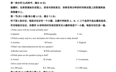 精品解析：江苏省启东一中等校2024-2025学年高一上学期第一次月考英语题（原卷版）_1多考区联考试卷_10102024-2025学年高一上学期第一次月考英语试卷（多套）