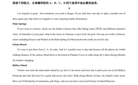 精品解析：江苏省启东一中等校2024-2025学年高一上学期第一次月考英语题（原卷版）_1多考区联考试卷_10102024-2025学年高一上学期第一次月考英语试卷（多套）