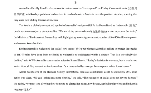 精品解析：江苏省启东一中等校2024-2025学年高一上学期第一次月考英语题（原卷版）_1多考区联考试卷_10102024-2025学年高一上学期第一次月考英语试卷（多套）