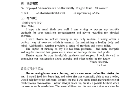 高三二模英语答案详解(2)_2024届吉林省吉林市高三上学期第二次模拟考试_吉林省吉林市2024届高三上学期第二次模拟考试英语