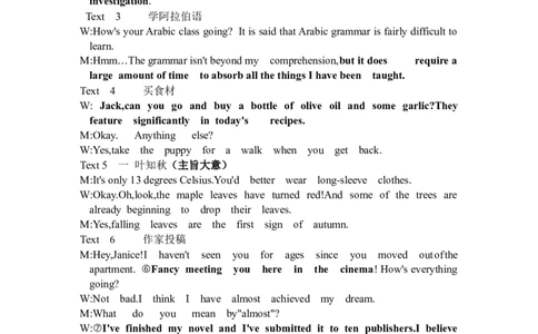 高三二模英语答案详解(2)_2024届吉林省吉林市高三上学期第二次模拟考试_吉林省吉林市2024届高三上学期第二次模拟考试英语