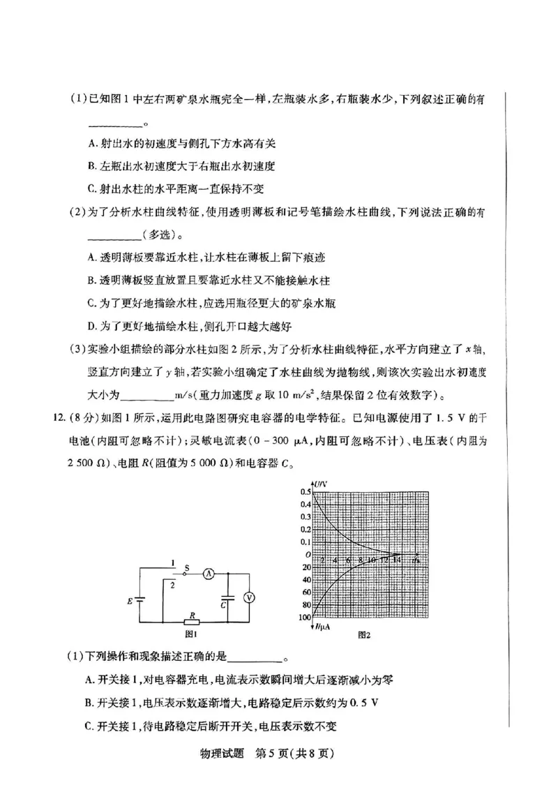2025届河南天一大联考高三3月联考物理+答案_2025年3月_2503262025届河南天一大联考高三3月联考（安阳、鹤壁、焦作、濮阳高三第二次模拟考试）（全科）