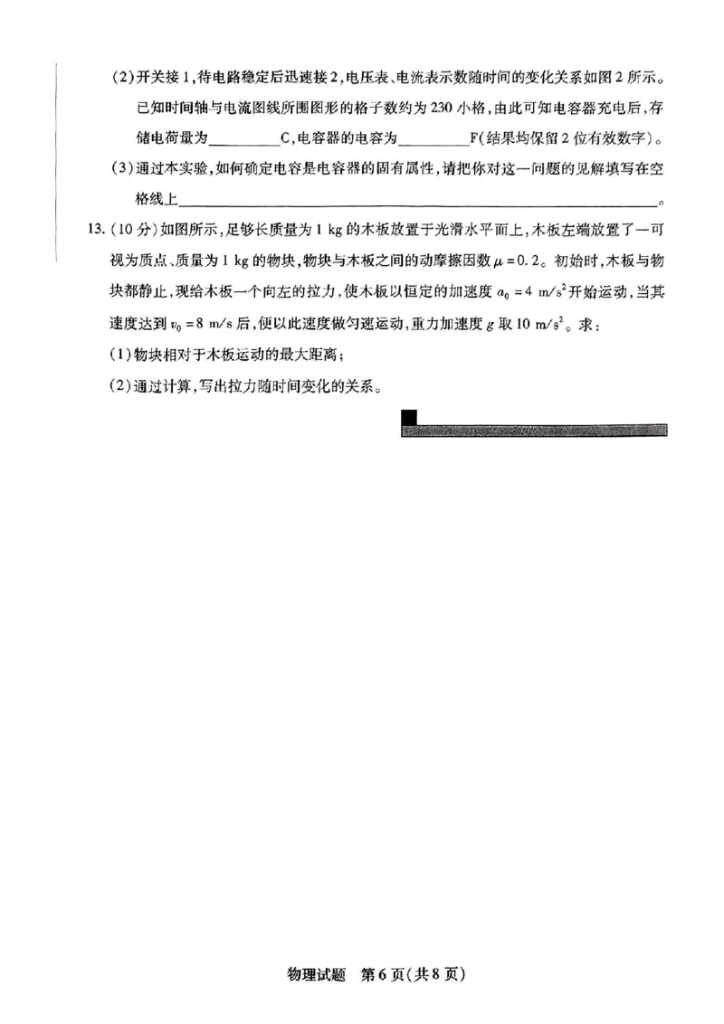 2025届河南天一大联考高三3月联考物理+答案_2025年3月_2503262025届河南天一大联考高三3月联考（安阳、鹤壁、焦作、濮阳高三第二次模拟考试）（全科）