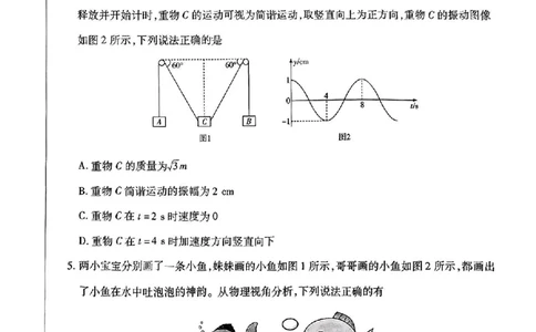 2025届河南天一大联考高三3月联考物理+答案_2025年3月_2503262025届河南天一大联考高三3月联考（安阳、鹤壁、焦作、濮阳高三第二次模拟考试）（全科）