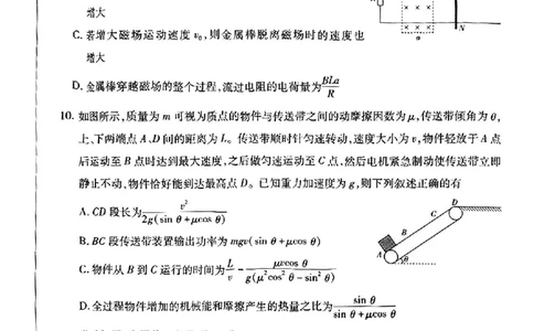 2025届河南天一大联考高三3月联考物理+答案_2025年3月_2503262025届河南天一大联考高三3月联考（安阳、鹤壁、焦作、濮阳高三第二次模拟考试）（全科）