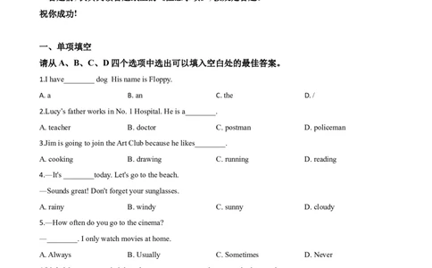 精品解析：浙江省温州市2020年中考英语试题（原卷版）_中考真题_3.英语中考真题2015-2024年_2020全国多省多地中考英语真题145份_2020年中考真题精品解析英语（浙江温州卷）精编word版