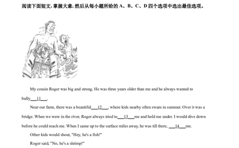 精品解析：浙江省温州市2020年中考英语试题（原卷版）_中考真题_3.英语中考真题2015-2024年_2020全国多省多地中考英语真题145份_2020年中考真题精品解析英语（浙江温州卷）精编word版