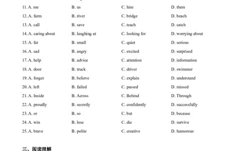 精品解析：浙江省温州市2020年中考英语试题（原卷版）_中考真题_3.英语中考真题2015-2024年_2020全国多省多地中考英语真题145份_2020年中考真题精品解析英语（浙江温州卷）精编word版