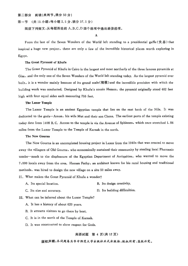 华大新高考联盟2025届高三下学期3月教学质量测评英语_2025年3月_250329华大新高考联盟2025届高三下学期3月教学质量测评（全科）_华大新高考联盟2025届高三下学期3月教学质量测评英语