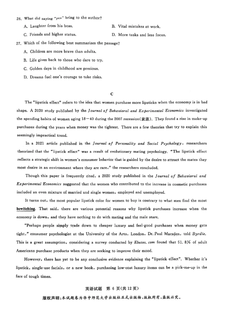 华大新高考联盟2025届高三下学期3月教学质量测评英语_2025年3月_250329华大新高考联盟2025届高三下学期3月教学质量测评（全科）_华大新高考联盟2025届高三下学期3月教学质量测评英语