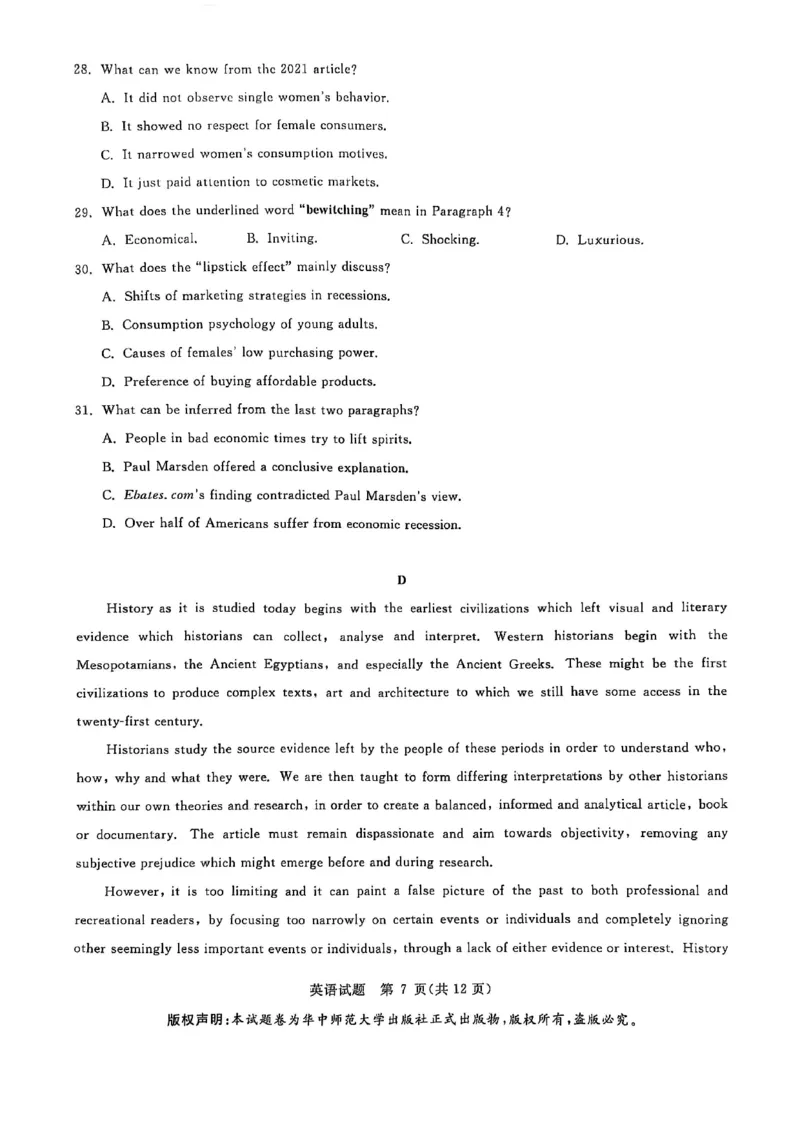 华大新高考联盟2025届高三下学期3月教学质量测评英语_2025年3月_250329华大新高考联盟2025届高三下学期3月教学质量测评（全科）_华大新高考联盟2025届高三下学期3月教学质量测评英语