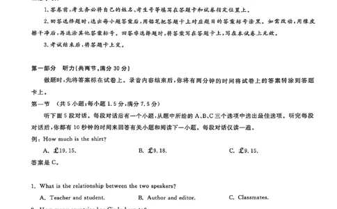 华大新高考联盟2025届高三下学期3月教学质量测评英语_2025年3月_250329华大新高考联盟2025届高三下学期3月教学质量测评（全科）_华大新高考联盟2025届高三下学期3月教学质量测评英语