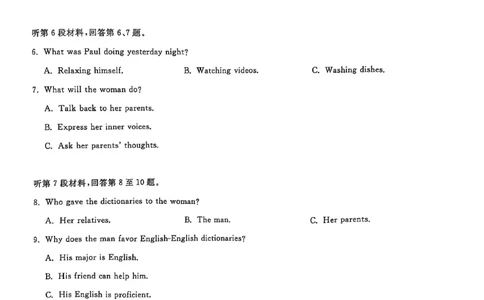 华大新高考联盟2025届高三下学期3月教学质量测评英语_2025年3月_250329华大新高考联盟2025届高三下学期3月教学质量测评（全科）_华大新高考联盟2025届高三下学期3月教学质量测评英语