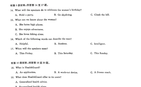 华大新高考联盟2025届高三下学期3月教学质量测评英语_2025年3月_250329华大新高考联盟2025届高三下学期3月教学质量测评（全科）_华大新高考联盟2025届高三下学期3月教学质量测评英语