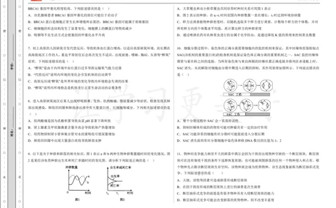 (8.18)-点睛押题卷&mdash;&mdash;河北卷_2024高考押题卷_132024高途全系列_26高途点睛卷_2024点睛密卷-生物