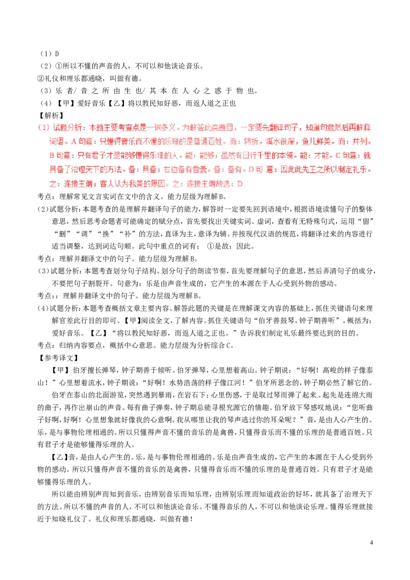 辽宁省沈阳市2017年中考语文真题试题（含解析）_中考真题_1.语文中考真题2015-2024年_2017年全国中考语文196份_2017年全国中考YuWen196份