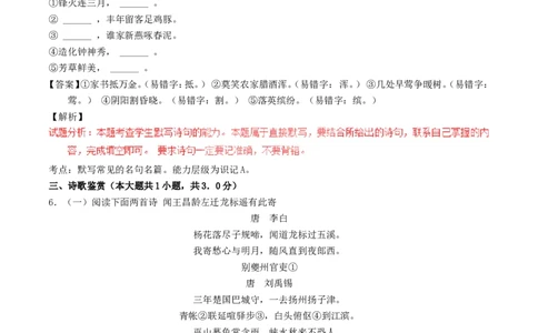 辽宁省沈阳市2017年中考语文真题试题（含解析）_中考真题_1.语文中考真题2015-2024年_2017年全国中考语文196份_2017年全国中考YuWen196份