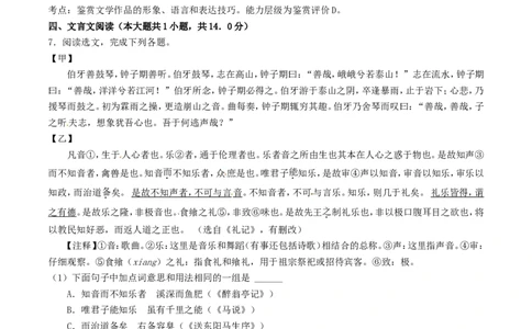 辽宁省沈阳市2017年中考语文真题试题（含解析）_中考真题_1.语文中考真题2015-2024年_2017年全国中考语文196份_2017年全国中考YuWen196份