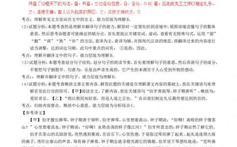 辽宁省沈阳市2017年中考语文真题试题（含解析）_中考真题_1.语文中考真题2015-2024年_2017年全国中考语文196份_2017年全国中考YuWen196份