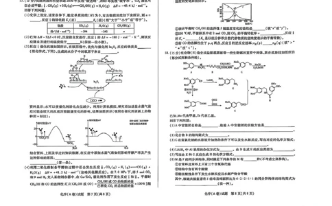 化学化学_2025年3月_2503132025届山西省晋中市天一大联考高三下学期3月高考适应性训练（二模）（全科）_2025届山西省晋中市高三下学期适应性训练考试（二模）化学试题（含答案）