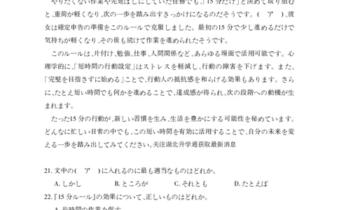 2025年湖北省八市高三（3月）联考日语_2025年3月_2503142025年湖北省八市高三(3月)联考（全科）_日语