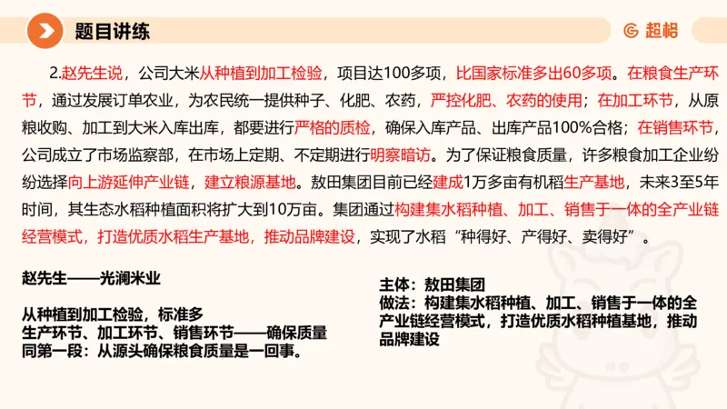 冰哥归纳概括专项强化5_2026考公资料_超格合集_公考-夸夸刷2026超格行测+申论（五合一）夸夸刷刷题营_申论_1班_课件