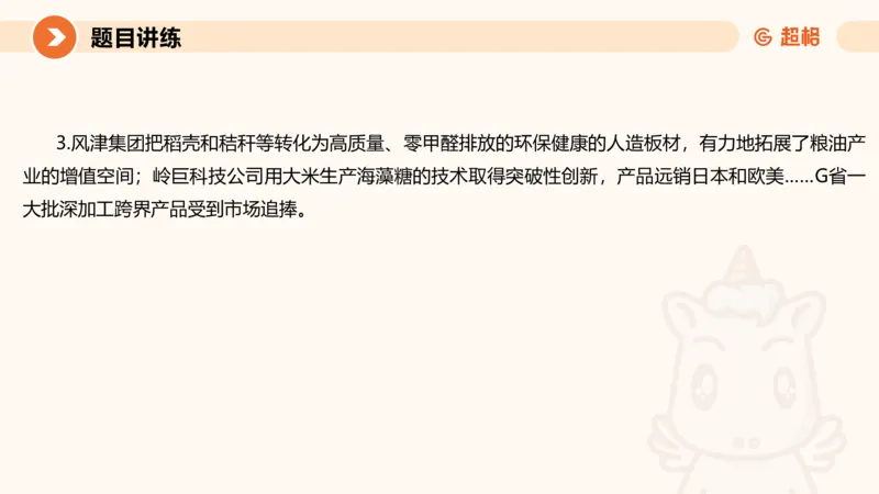 冰哥归纳概括专项强化5_2026考公资料_超格合集_公考-夸夸刷2026超格行测+申论（五合一）夸夸刷刷题营_申论_1班_课件