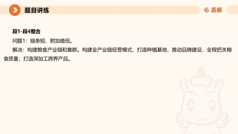 冰哥归纳概括专项强化5_2026考公资料_超格合集_公考-夸夸刷2026超格行测+申论（五合一）夸夸刷刷题营_申论_1班_课件