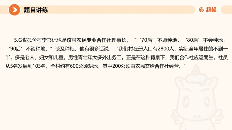 冰哥归纳概括专项强化5_2026考公资料_超格合集_公考-夸夸刷2026超格行测+申论（五合一）夸夸刷刷题营_申论_1班_课件
