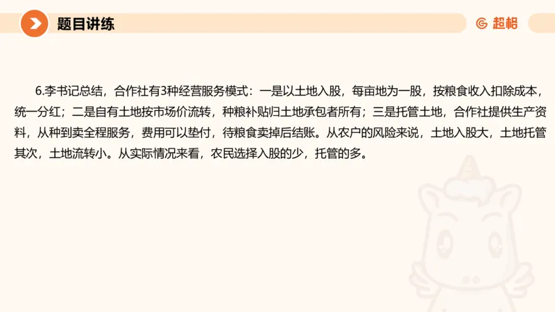 冰哥归纳概括专项强化5_2026考公资料_超格合集_公考-夸夸刷2026超格行测+申论（五合一）夸夸刷刷题营_申论_1班_课件