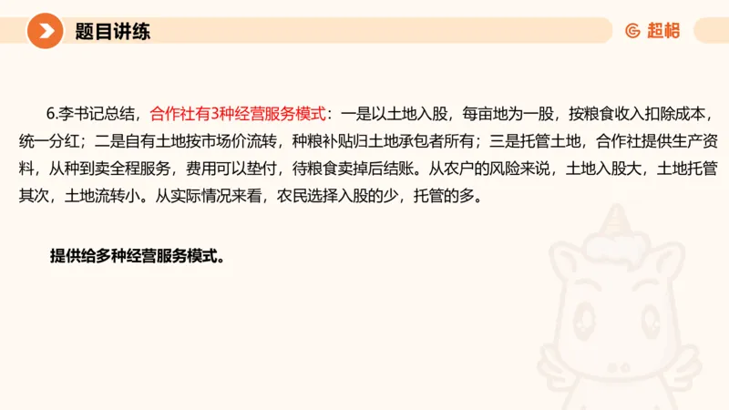 冰哥归纳概括专项强化5_2026考公资料_超格合集_公考-夸夸刷2026超格行测+申论（五合一）夸夸刷刷题营_申论_1班_课件