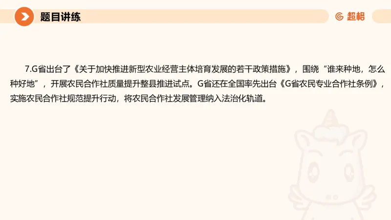 冰哥归纳概括专项强化5_2026考公资料_超格合集_公考-夸夸刷2026超格行测+申论（五合一）夸夸刷刷题营_申论_1班_课件