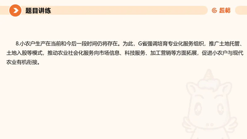 冰哥归纳概括专项强化5_2026考公资料_超格合集_公考-夸夸刷2026超格行测+申论（五合一）夸夸刷刷题营_申论_1班_课件